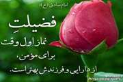 نماز 2