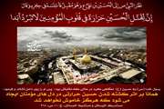 پیام مدیرکل دامپزشکی استان به مناسبت فرا رسیدن ایام سوگواری سید و سالار شهیدان حضرت امام حسین (ع) و یاران با وفایش 