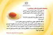 خصوصیات تخم مرغ سالم