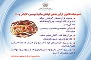 خصوصیات فرآورده های گوشتی سالم