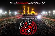 پیام تسلیت دکتر حسین حیدری مدیرکل دامپزشکی استان به مناسبت اربعین حسینی