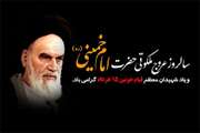 پیام تسلیت مدیر کل دامپزشکی استان کرمانشاه به مناسبت رحلت حضرت امام خمینی(ره) و قیام۱۵ خرداد