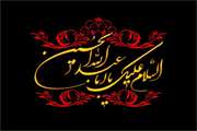دکتر حسین حیدری مدیرکل دامپزشکی استان کرمانشاه در پیامی فرا رسیدن ماه محرم و سوگواری سید و سالار شهیدان را تسلیت گفت. 