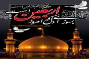 پیام تسلیت مدیرکل دامپزشکی استان کرمانشاه به مناسبت اربعین سالار شهیدان
