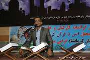 مراسم انس با قرآن 1390