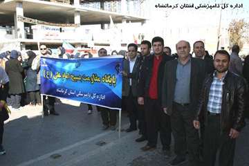 راهپیمایی 13 آبان کارکنان اداره کل دامپزشکی استان کرمانشاه