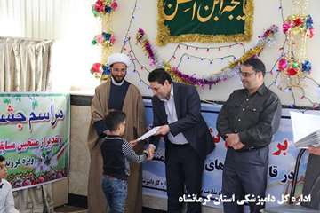 برگزاری مراسم جشن تکلیف فرزندان همکار و تقدیر از نفرات برتر مسابقات اذان ،نقاشی و انشا نویسی اداره ک