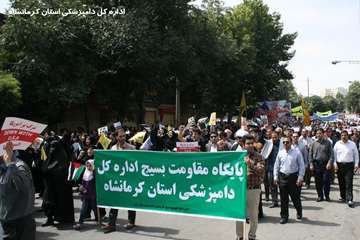 شرکت کارکنان دامپزشکی کرمانشاه در راهپیمایی روز جهانی قدس به روایت تصویر