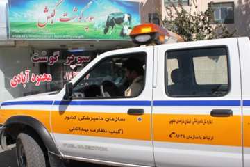 نظارت بهداشتی دامپزشکی