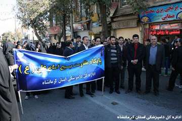 راهپیمایی 13 آبان کارکنان اداره کل دامپزشکی استان کرمانشاه