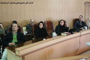 برگزاری کلاس بیماریهای غیر واگیر در اداره کل دامپزشکی استان کرمانشاه