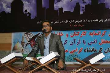 مراسم انس با قرآن 1390