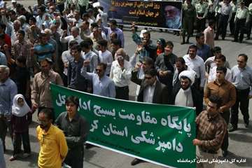 شرکت کارکنان دامپزشکی کرمانشاه در راهپیمایی روز جهانی قدس به روایت تصویر