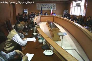 کمیته فنی و بهره وری دامپزشکی استان کرمانشاه
