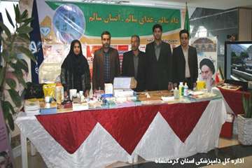 نمایشگاه پدافند غیر عامل کارگروه تخصصی جهاد کشاورزی استان کرمانشاه