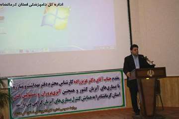 کارگاه آموزشی مبارزه با بیماری VHS استان کرمانشاه
