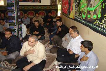 برگزاری مراسم عزاداری سرور و سالار شهیدان امام حسین (ع) در اداره کل دامپزشکی استان کرمانشاه 