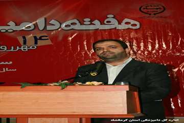 مراسم روز ملي دامپزشكي كرمانشاه