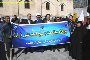 راهپیمایی 13 آبان کارکنان اداره کل دامپزشکی استان کرمانشاه
