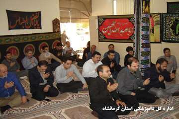 برگزاری مراسم عزاداری سرور و سالار شهیدان امام حسین (ع) در اداره کل دامپزشکی استان کرمانشاه 