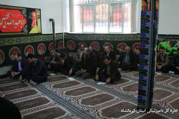 برگزاری مراسم سوگواری پیامبر گرامی اسلام،امام حسن مجتبی(ع)  و امام رضا (ع) در اداره کل دامپزشکی استا