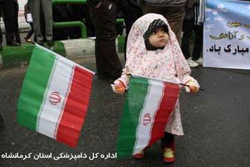 حضور پرشور کارکنان دامپزشکی کرمانشاه در راهپیمایی 22 بهمن 1394