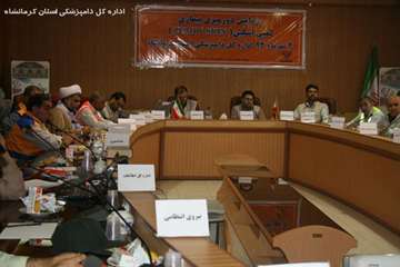 رزمایش دور میزی بیماری لمپی اسکین اداره کل دامپزشکی استان کرمانشاه