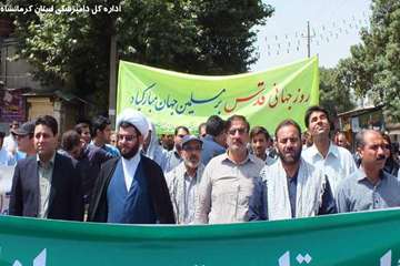 حضور پرسنل اداره کل دامپزشکی استان کرمانشاه در راهپیمایی روز جهانی قدس