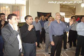 برگزاری مراسم عزاداری سرور و سالار شهیدان امام حسین (ع) در اداره کل دامپزشکی استان کرمانشاه 