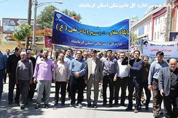 حضور پرسنل اداره کل دامپزشکی در راهپیمایی روز قدس