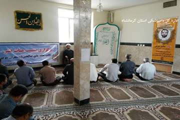 برگزاری  مراسم عزاداری سید الشهدا(ع)  در اداره کل دامپزشکی استان کرمانشاه 