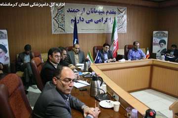 کمیته فنی و بهره وری دامپزشکی استان کرمانشاه