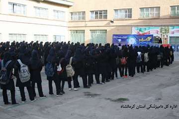 حضور کارشناسان اداره کل دامپزشکی کرمانشاه در مدارس به مناسبت 14 مهر