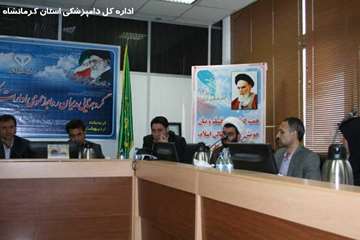 نخستین روز همایش روابط عمومی های سراسر کشور در کرمانشاه