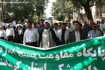 شرکت کارکنان دامپزشکی کرمانشاه در راهپیمایی روز جهانی قدس به روایت تصویر