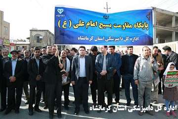 شرکت کارکنان اداره کل دامپزشکی استان کرمانشاه در راهپیمایی 22 بهمن 