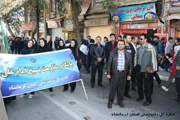راهپیمایی 13 آبان کارکنان اداره کل دامپزشکی استان کرمانشاه