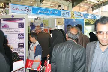 نمايشگاه هفته سلامت