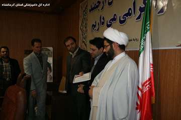 مراسم تقدیر از بسیجیان اداره کل دامپزشکی استان کرمانشاه بمناسبت هفته بسیج