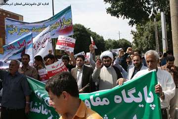 شرکت کارکنان دامپزشکی کرمانشاه در راهپیمایی روز جهانی قدس به روایت تصویر