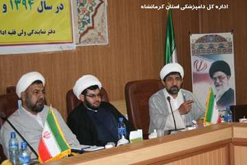 گرد همایی ناظرین ذبح شرعی استان کرمانشاه