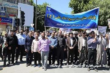 حضور پرسنل اداره کل دامپزشکی در راهپیمایی روز قدس