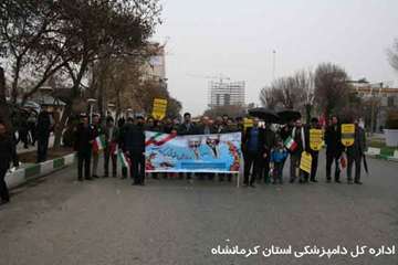 حضور پرشور کارکنان دامپزشکی کرمانشاه در راهپیمایی 22 بهمن 1394