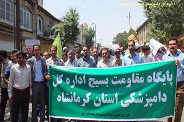 حضور پرسنل اداره کل دامپزشکی استان کرمانشاه در راهپیمایی روز جهانی قدس