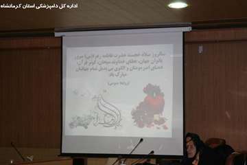 بزرگداشت هفته زن و روز مادر در اداره کل دامپزشکی استان کرمانشاه