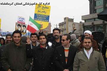 حضور پرشور کارکنان دامپزشکی کرمانشاه در راهپیمایی 22 بهمن 1394