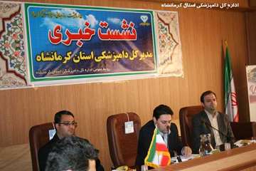 نشست خبری مدیرکل دامپزشکی استان کرمانشاه به مناسبت روز جهانی دامپزشکی