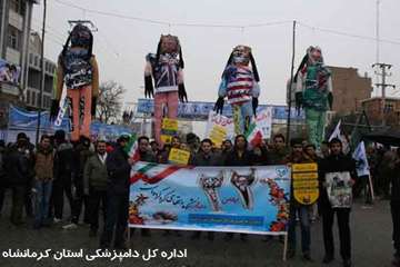حضور پرشور کارکنان دامپزشکی کرمانشاه در راهپیمایی 22 بهمن 1394