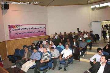 کارگاه آموزشی مبارزه با بیماری VHS استان کرمانشاه