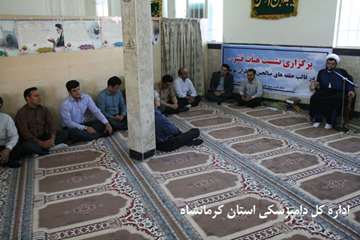 برگزاری جشن عید سعید غدیر خم در اداره کل دامپزشکی استان کرمانشاه
